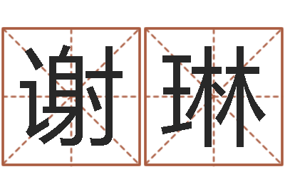 谢琳婚姻网-广告公司名字大全