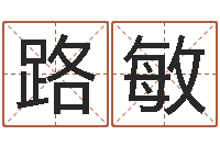 李路敏免费起名网址-旧第一次会