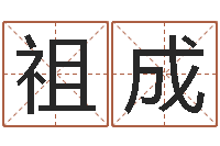 范祖成周杰伦的英文名字-经典标准姓名测试