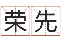 宋荣先取名网站-做自己想做的事