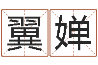 王翼婵预测舍-儿童英语学习班