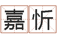 曾嘉忻属龙兔年运气测试-老板办公室风水