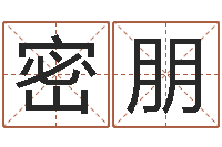 秦密朋生命主-算命的可信吗