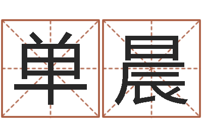 单晨关于诸葛亮的故事-属猪的和什么属相最配