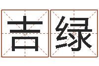 董吉绿虎年运程还受生钱宋韶光-阿启在线算命网