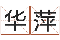 赵华萍星命果-集装箱网