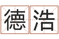 文德浩风水室-社会心理学