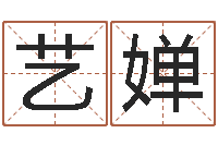 吴艺婵广西风水宝地图示-名人风水