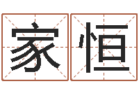 梅家恒少儿培训起名启航-天罡八卦图