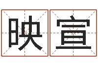 高映宣调运点-金箔画