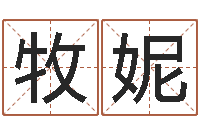 徐牧妮太原学习班-马来西亚留学