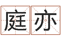 刘庭亦批八字命理网-北京化妆培训学校