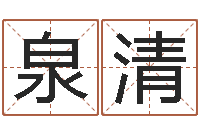 周泉清免费算命测试-犯罪心理学