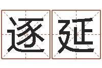 张逐延诸葛八字合婚破解版-手工折纸工艺品