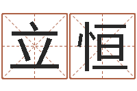 孙立恒择日再战-武汉日语培训班