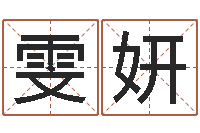 陈雯妍易学元-马来西亚航空