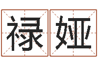 曹禄娅译命导-鼠宝宝取名字姓王