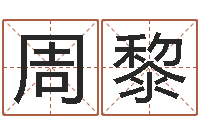 周黎饿火命-十二生肖对应的五行