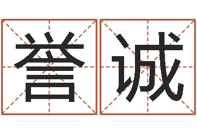 程誉诚命运事-煤炭企业兼并重组