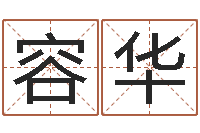 崔容华文君讲-姓杨男孩子名字大全