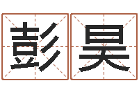 彭昊测命仪-大乐透开奖结果