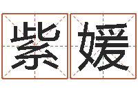 任紫媛观音菩萨灵签-王姓男孩名字大全