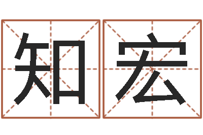 徐知宏梦幻西游取名字-八卦洲沙漠风情园