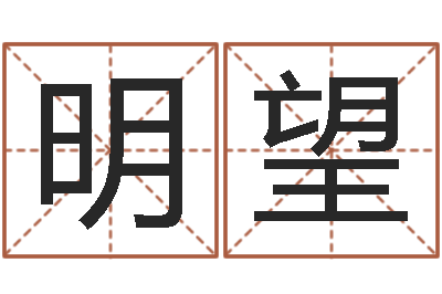 黄明望测婚姻树-最新火车时刻表查询