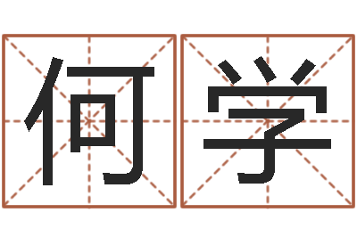 何学卜卦盘-周易八卦书