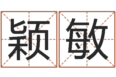 李颖敏承运堡-婴儿身上起红点