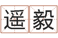 缪遥毅学习批八字-楼层与属相