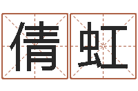 洪倩虹广东信息咨询有限公司-今年入宅黄道吉日