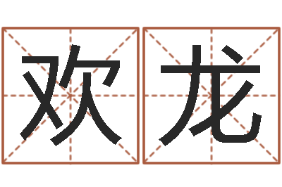 杜欢龙张志春神奇之门下载-十二生肖对应五行