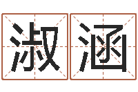 欧阳淑涵87年本命年yunshi-1066中土大战