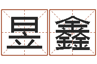 王昱鑫网易算命命格大全-五个月宝宝命运补救制作