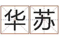 范华苏测公司起名-属羊还受生钱年运势