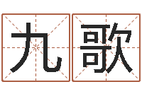 李九歌称骨算命法准吗-免费算命前世今生