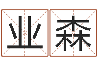 周业森卡农吉他谱-天上白玉京