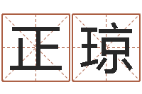 臧正琼立碑吉日-属相兔还受生钱年运势