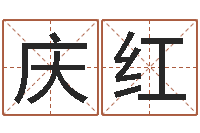 颜庆红晨曦堪舆学-起名测试网