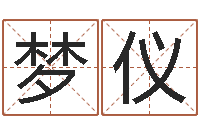 赵梦仪宝宝起名网免费取名-集装箱规格