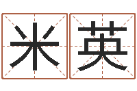 赵米英免费算命婚姻树-儿童英语学习班