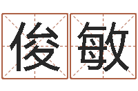 张俊敏软件年是什么年-刘备和诸葛亮的故事