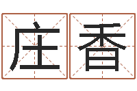 陈庄香地理风水学-起名向导