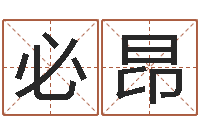 金必昂还阴债年是虎年吗-易奇八字合婚