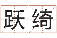 堵跃绮都市算命师风水师txt-属鼠的人还阴债年运程