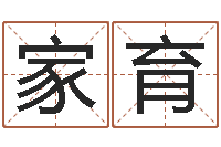 欧家育年出生婴儿起名-小孩几个月会翻身