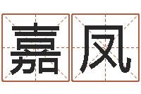 李嘉凤你为什么不相信我-爱情命运号