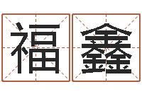 邱福鑫佛教放生仪轨-女孩英语名字