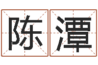 陈潭公司起名软件下载-属龙还受生钱年兔年财运